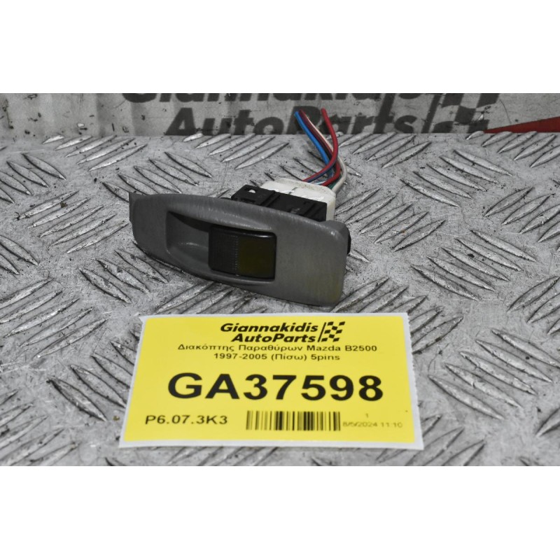 Διακόπτης Παραθύρων Mazda BT-50 / B2500 - Ranger 1997-2005 (Πίσω) 5pins