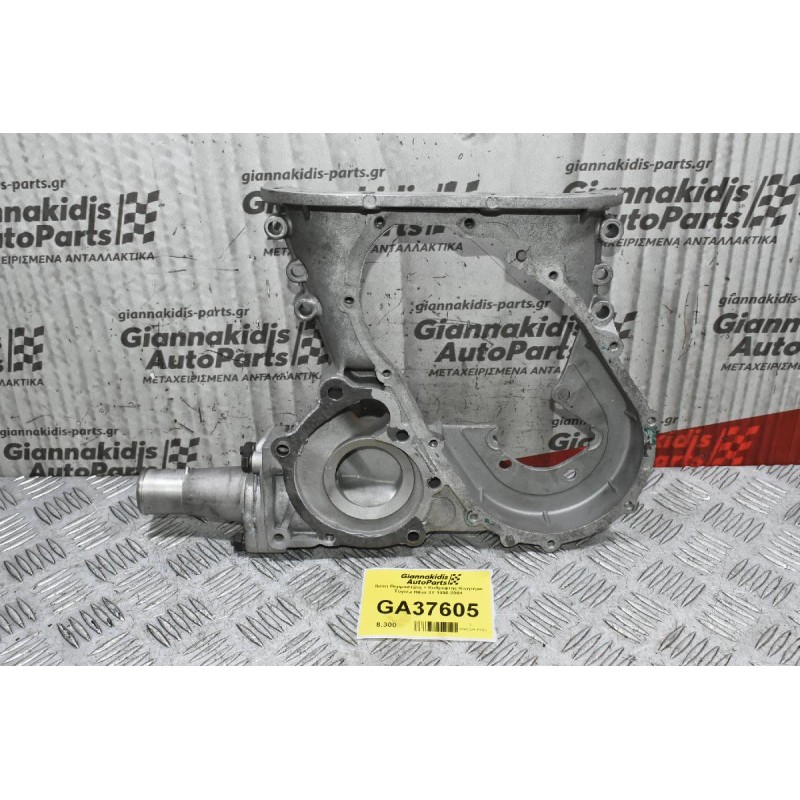 Βάση Θερμοστάτη + Καθρέφτης Κινητήρα Toyota Hilux 3Y 1990-2001