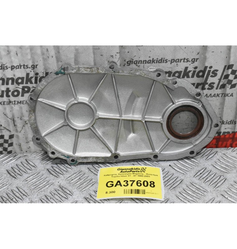 Καθρέφτης Χρονισμού Μηχανής - Κινητήρα Toyota Hilux 3Y - 4Y 1990-2001