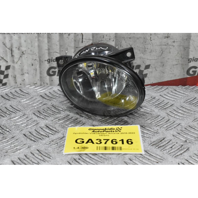 Προβολάκι Volkswagen Amarok 2010-2022 (Δεξιό)