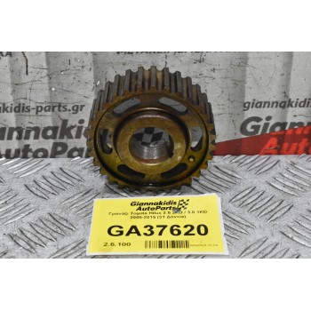 Γρανάζι Toyota Hilux 2.5 2KD / 3.0 1KD 2005-2015 (31 Δόντια)