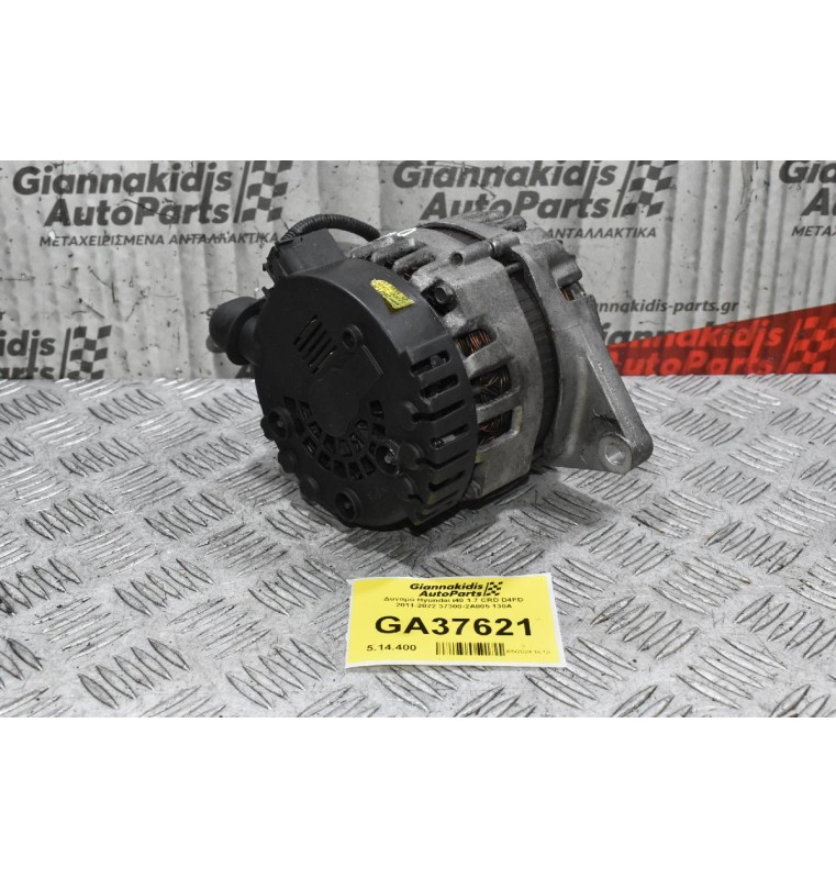 Δυναμό Hyundai i40 1.7 CRD D4FD 2011-2022 37300-2A805 130A