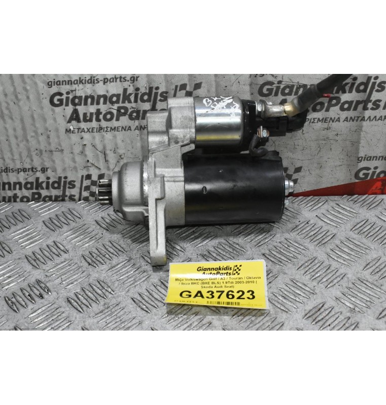 Μίζα Volkswagen Golf / A3 / Touran / Oktavia / Ibiza BKC (BXE BLS) 1.9Tdi 2003-2010 ( Skoda Audi Seat)