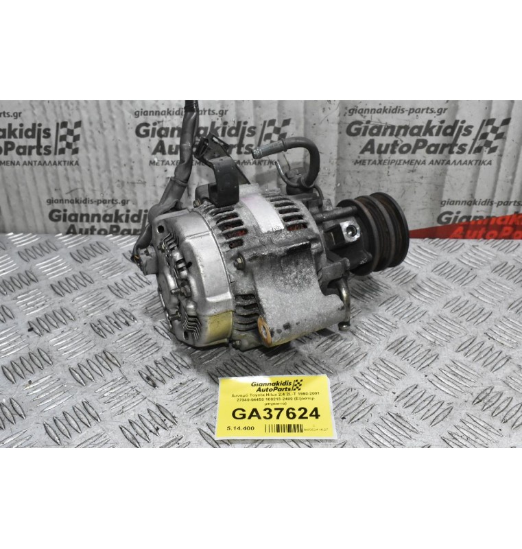 Δυναμό Toyota Hilux 2.4 2L-T 1990-2001 27040-54450 100213-2480 (Εξόστερ μπροστά)