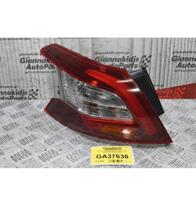 Φανάρι Πίσω Αριστερά Peugeot 308 2014-2020 9677817680