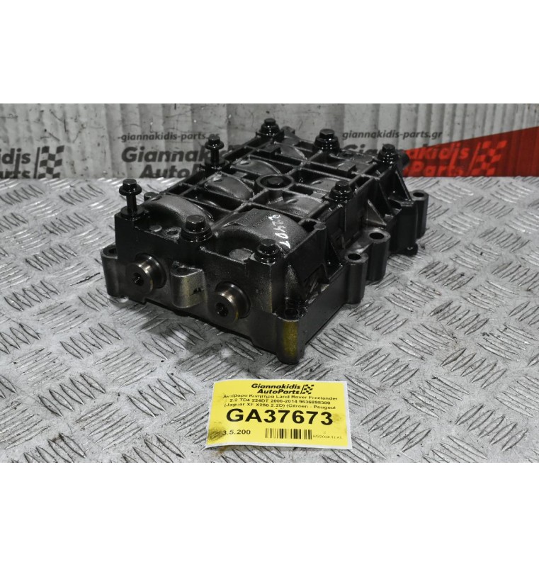 Αντίβαρο Κινητήρα Land Rover Freelander 2.2 TD4 224DT 2006-2014 9636898380 (Jaguar XF X250 2.2D) (Citroen - Peugeot 2.2)