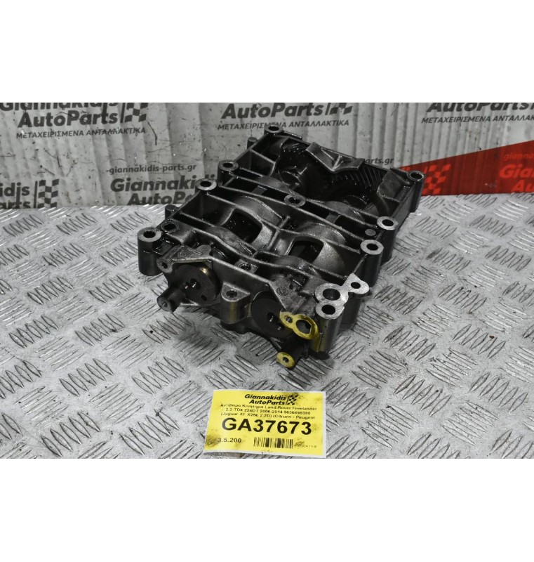 Αντίβαρο Κινητήρα Land Rover Freelander 2.2 TD4 224DT 2006-2014 9636898380 (Jaguar XF X250 2.2D) (Citroen - Peugeot 2.2)