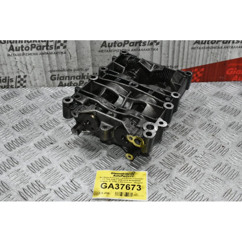 Αντίβαρο Κινητήρα Land Rover Freelander 2.2 TD4 224DT 2006-2014 9636898380 (Jaguar XF X250 2.2D) (Citroen - Peugeot 2.2)