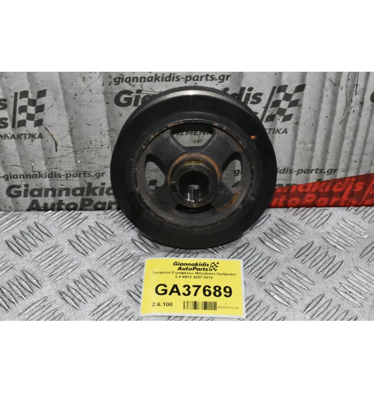 Τροχαλία Στροφάλου Mitsubishi Outlander 2.4 4B12 2007-2012