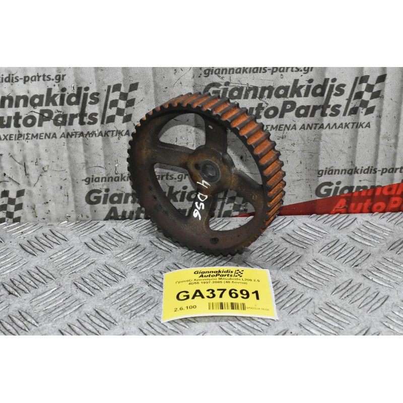 Γρανάζι Χρονισμού Mitsubishi L200 2.5 4D56 1997-2005 (48 δοντια)