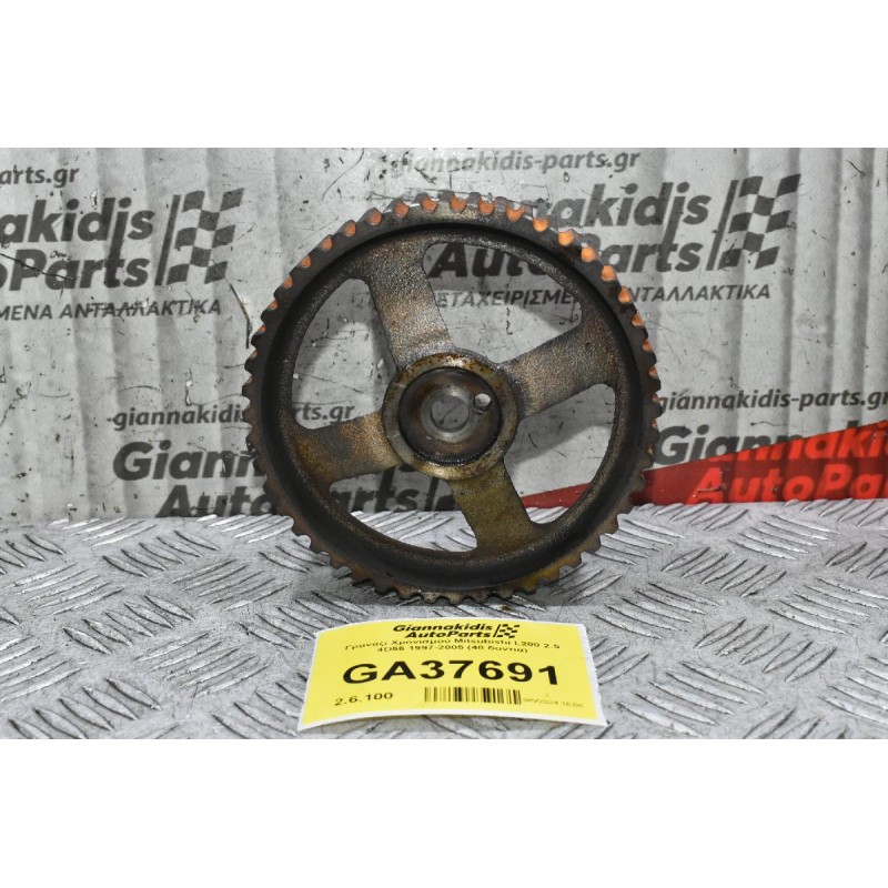 Γρανάζι Χρονισμού Mitsubishi L200 2.5 4D56 1997-2005 (48 δοντια)