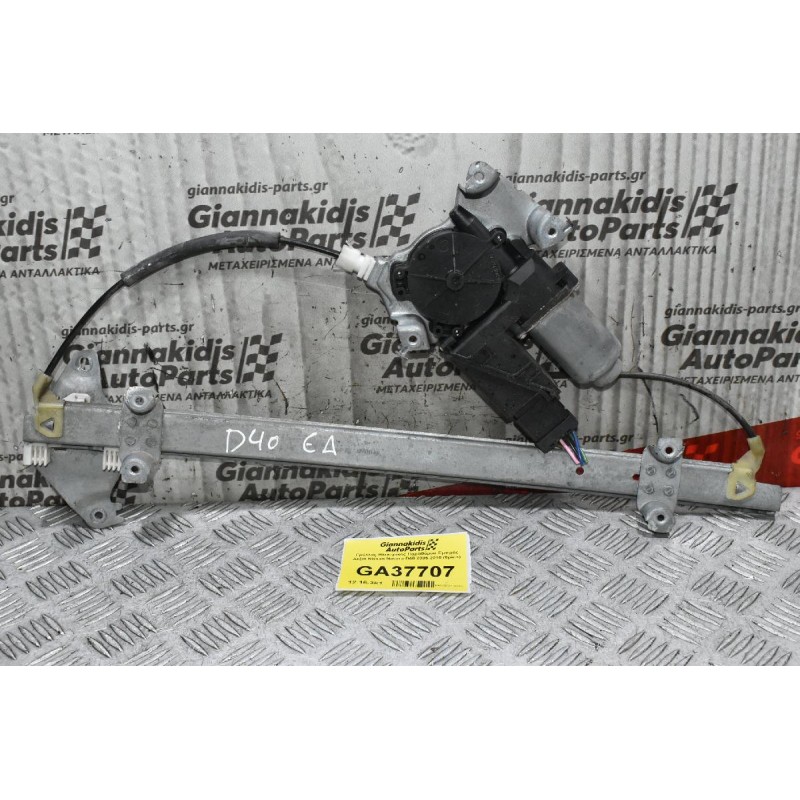 Γρύλλος Ηλεκτρικός Παραθύρου Εμπρός Δεξιά Nissan Navara D40 2005-2010 (6pins)