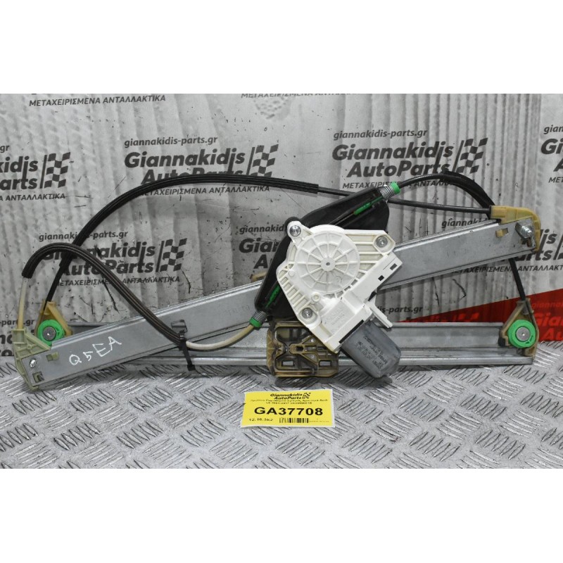 Γρύλλος Παραθύρου Εμπρός Αριστερά Audi Q5 2008-2017 8Κ0959801Β