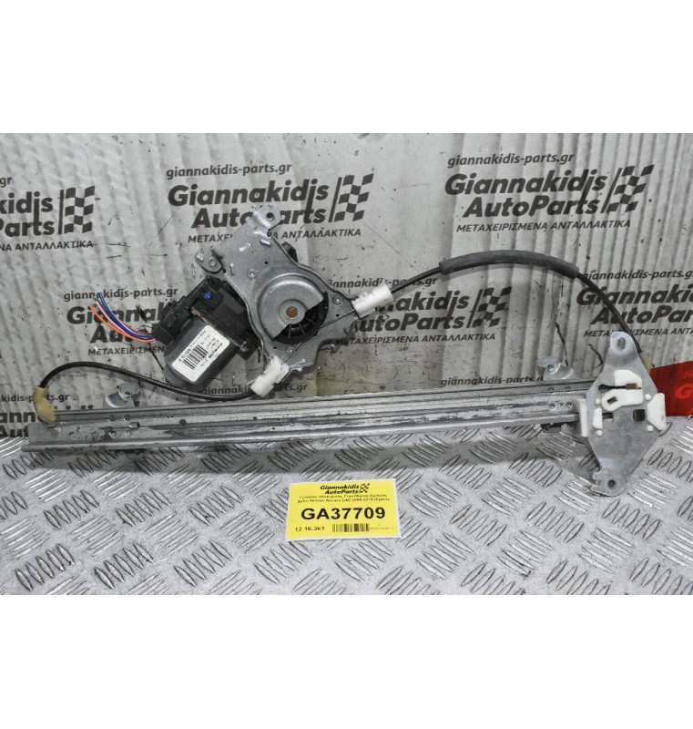 Γρύλλος Ηλεκτρικός Παραθύρου Εμπρός Δεξιά Nissan Navara D40 2005-2010 (6pins)