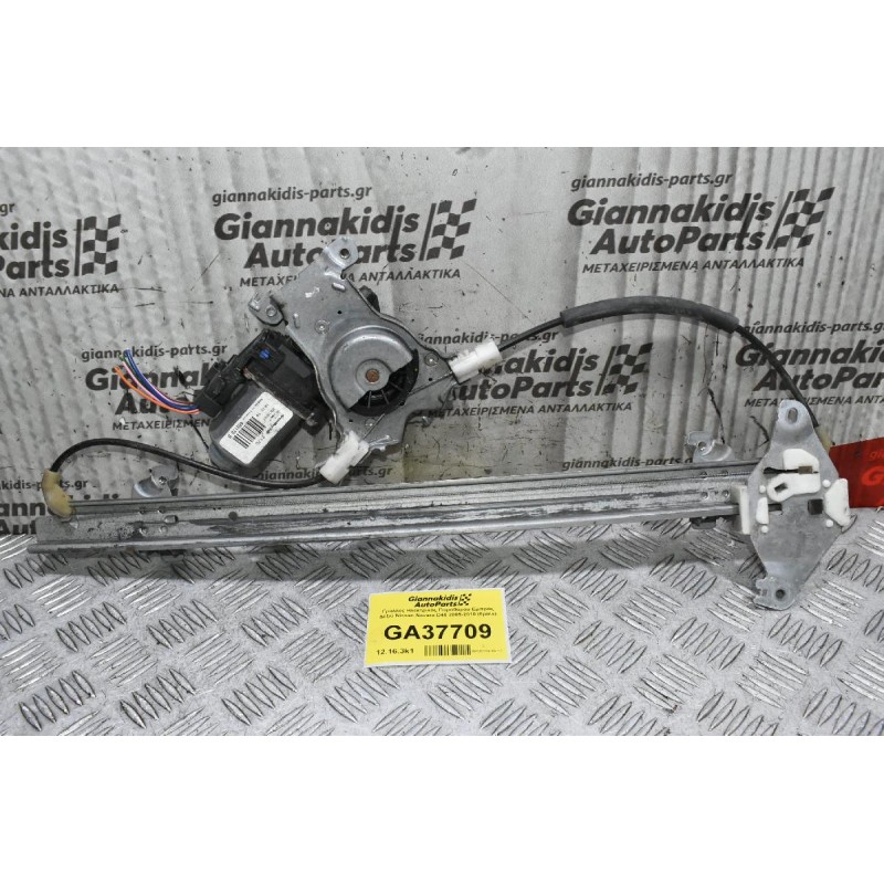 Γρύλλος Ηλεκτρικός Παραθύρου Εμπρός Δεξιά Nissan Navara D40 2005-2010 (6pins)