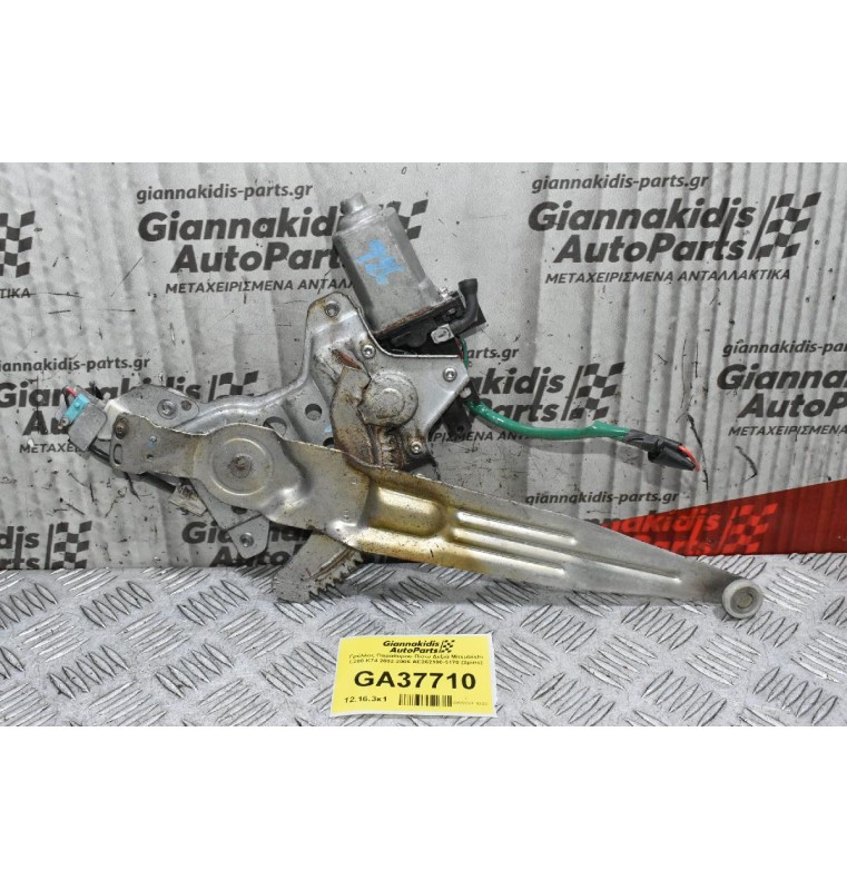 Γρύλλος Παραθύρου Πίσω Δεξιά Mitsubishi L200 K74 2002-2006 AE262100-3170 (2pins)
