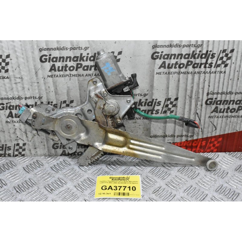 Γρύλλος Παραθύρου Πίσω Δεξιά Mitsubishi L200 K74 2002-2006 AE262100-3170 (2pins)