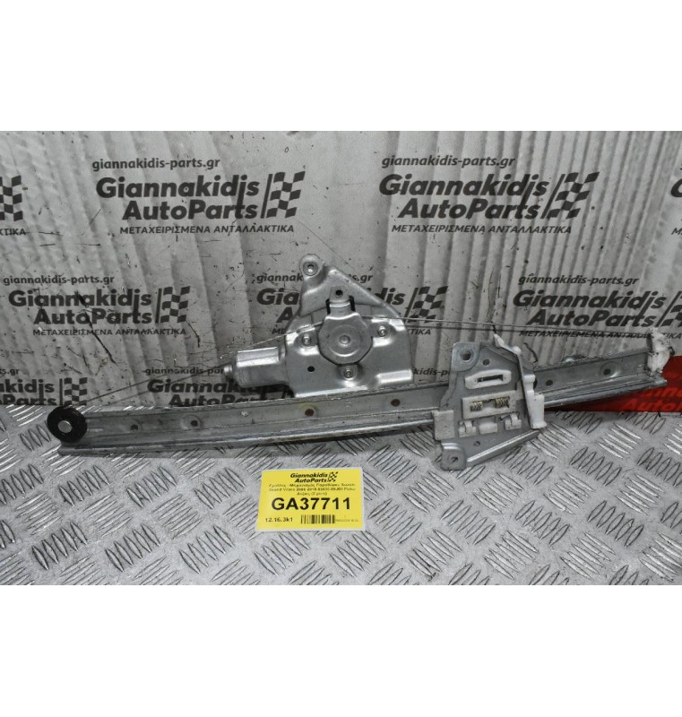 Γρύλλος - Μηχανισμός Παραθύρου Suzuki Grand Vitara 2006-2015 83430-65J00 Πισω Δεξιος (2 pins)