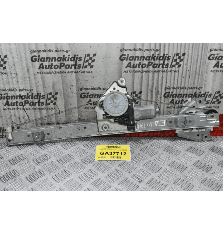 Γρύλλος Παραθύρου Suzuki Grand Vitara 2006-2015 83430-65J00 Εμπρός Δεξιά (2 pins)