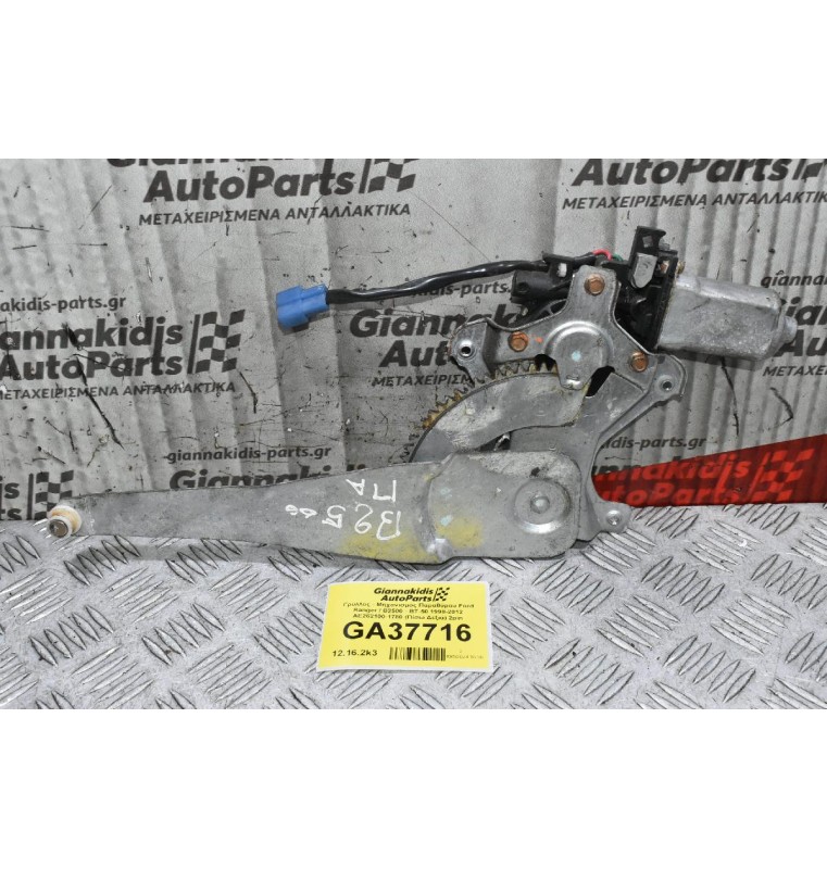Γρύλλος - Μηχανισμός Παραθύρου Ford Ranger / Β2500 - BT-50 1998-2012 AE262100-1780 (Πίσω Δεξιά) 2pin