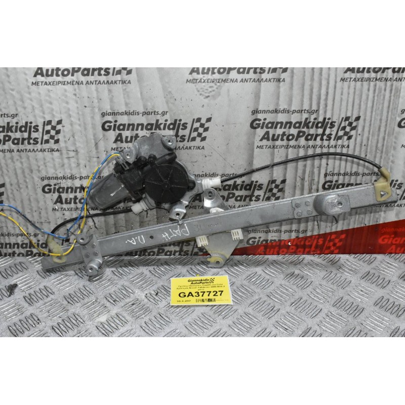 Γρύλλος Ηλεκτρικός Παραθύρου Πίσω Αριστερός Nissan Pathfinder 2006-2015 (2 pins)