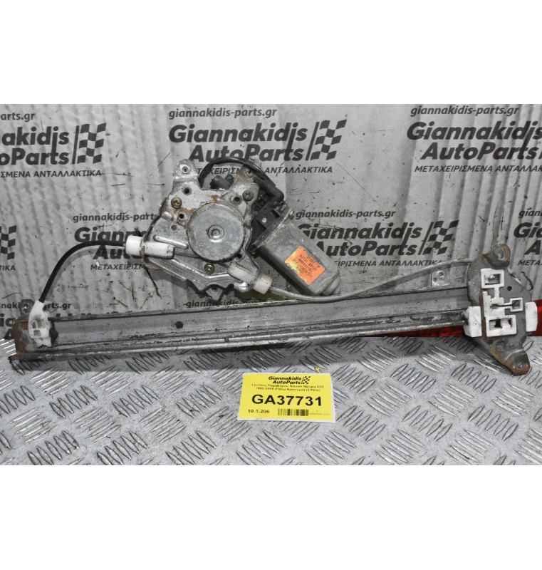 Γρύλλος Παραθύρου Nissan Navara D22 1998-2005 (Πίσω Αριστερά) (2 Pins)