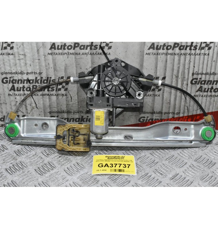 Γρύλλος Παραθύρου Πίσω Δεξιά Volvo V60 - S60 2010-2020 966264-101 921043102 964290-100