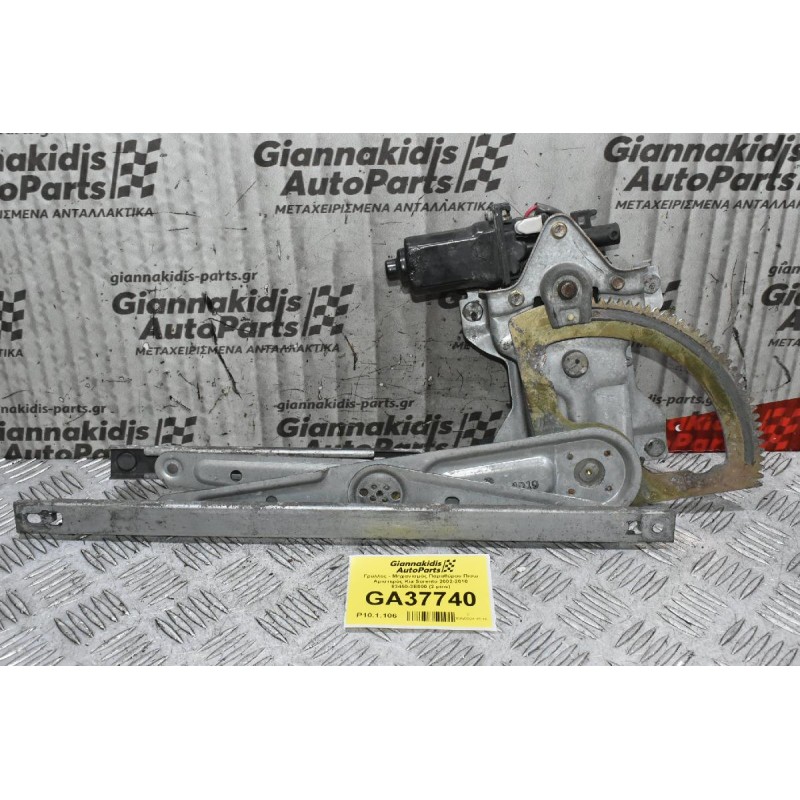 Γρύλλος - Μηχανισμός Παραθύρου Πισω Αριστερός Kia Sorento 2002-2010 83460-3E000 (2 pins)