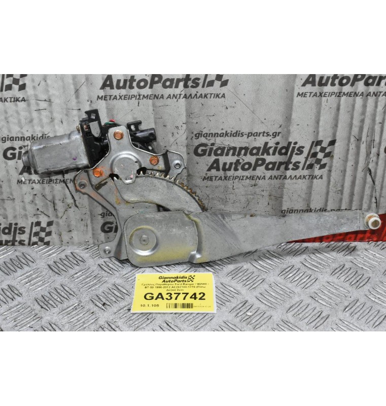Γρύλλος Παραθύρου Ford Ranger / Β2500 - BT-50 1998-2012 AE262100-1770 (Πίσω Δεξιά) 2pin