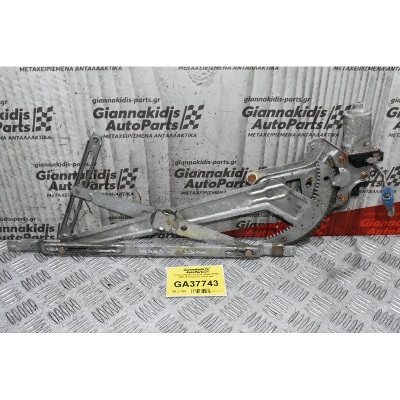 Γρύλλος Παραθύρου Ford Ranger/Β2500 1998-2012 (Εμπρός Δεξιά) 2pin