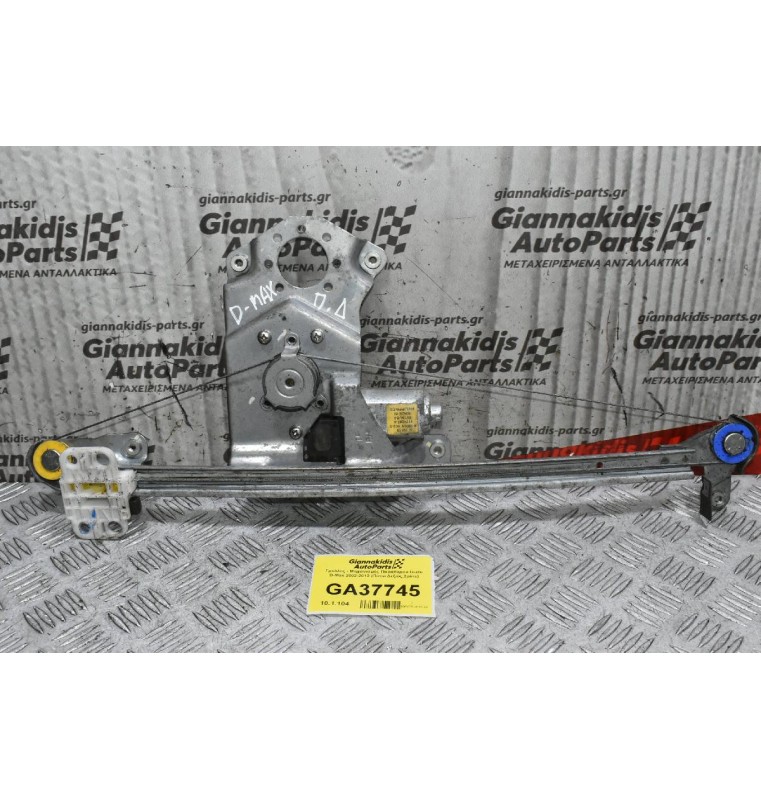 Γρύλλος - Μηχανισμός Παραθύρου Isuzu D-Max 2002-2012 (Πισω Δεξιός,2pins)