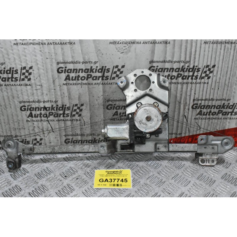 Γρύλλος - Μηχανισμός Παραθύρου Isuzu D-Max 2002-2012 (Πισω Δεξιός,2pins)