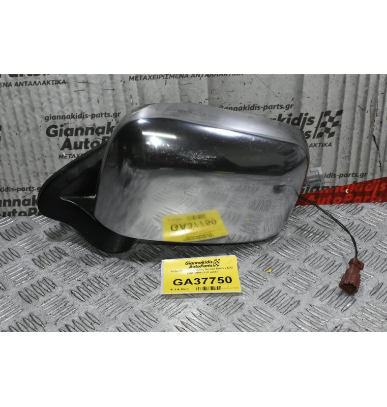 Καθρέπτης Αριστερός Nissan Navara D22 2001-2005 (3+2 pins)