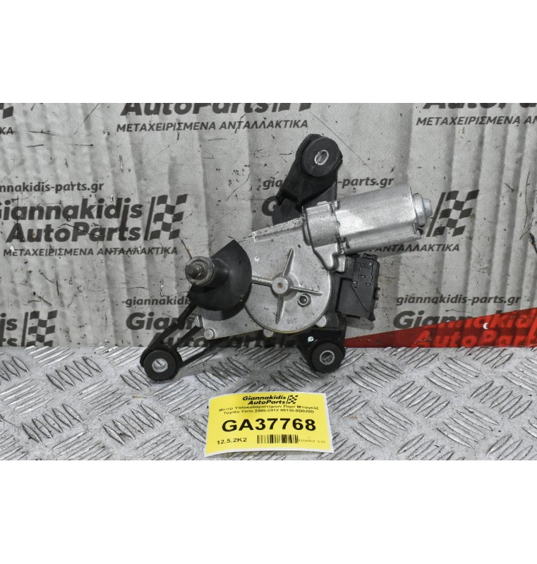 Μοτερ Υαλοκαθαριστήρων Πορτ Μπαγκάζ Toyota Yaris 2005-2012 85130-0D020D