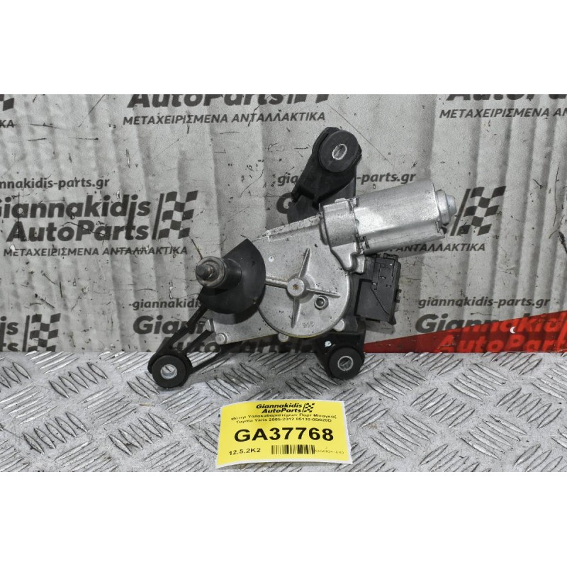 Μοτερ Υαλοκαθαριστήρων Πορτ Μπαγκάζ Toyota Yaris 2005-2012 85130-0D020D