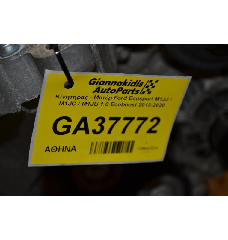 Κινητήρας - Μοτέρ Ford Ecosport M1JJ / M1JC / M1JU 1.0 Ecoboost 2013-2020