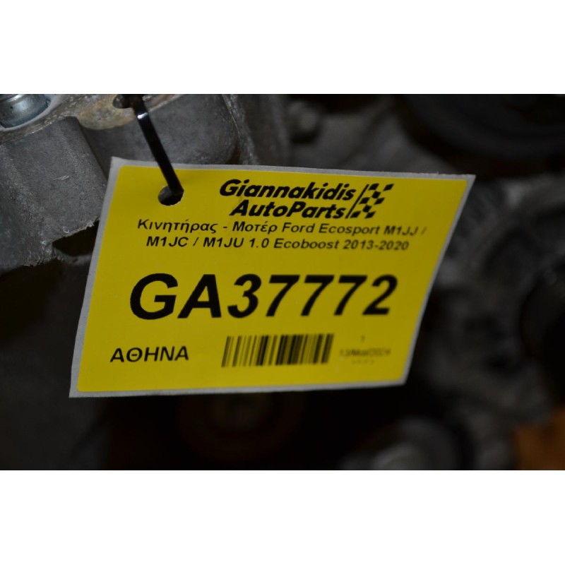 Κινητήρας - Μοτέρ Ford Ecosport M1JJ / M1JC / M1JU 1.0 Ecoboost 2013-2020