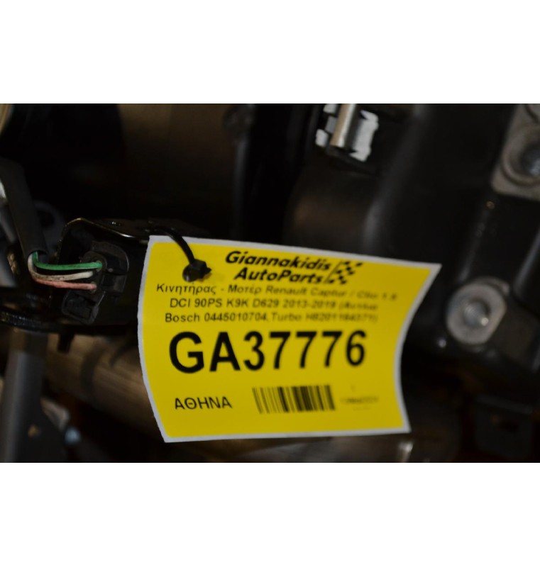 Κινητήρας - Μοτέρ Renault Captur / Clio 1.5 DCI 90PS K9K D629 2013-2019 (Αντλια Bosch 0445010704,Turbo H8201164371)