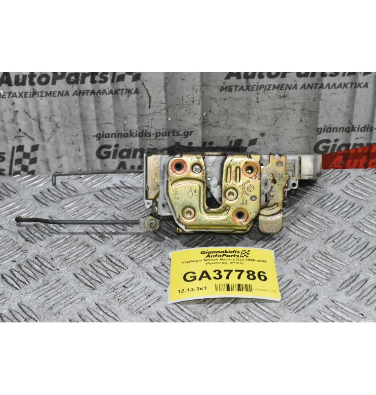 Κλειδαριά Nissan Navara D22 1998-2005 (Αριστερά, 2Pins)
