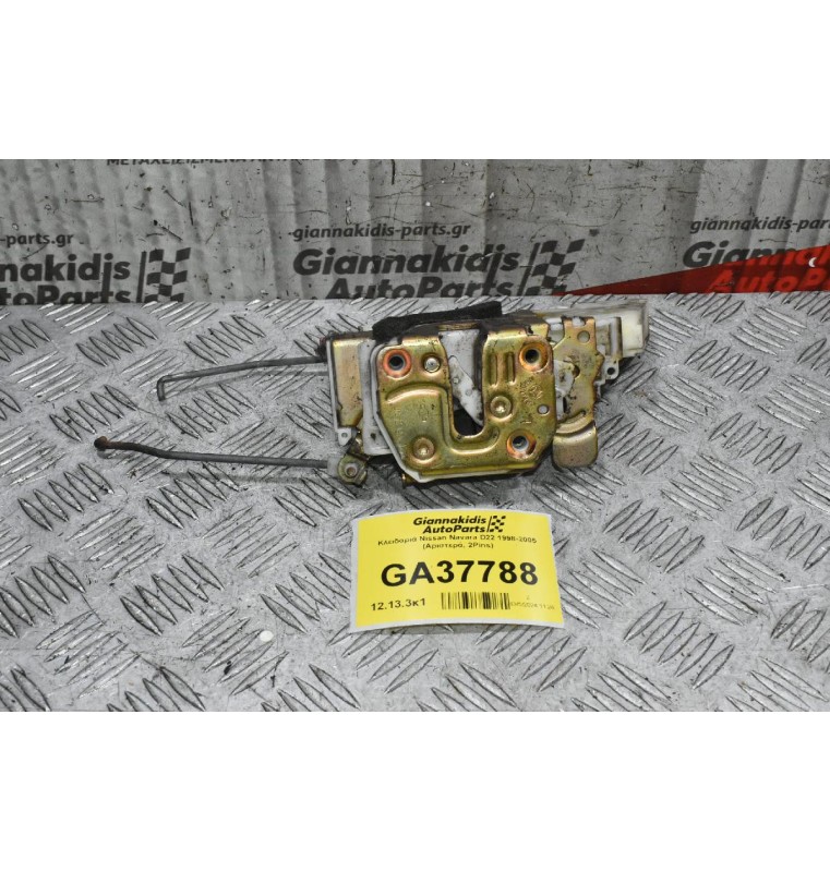 Κλειδαριά Nissan Navara D22 1998-2005 (Αριστερά, 2Pins)