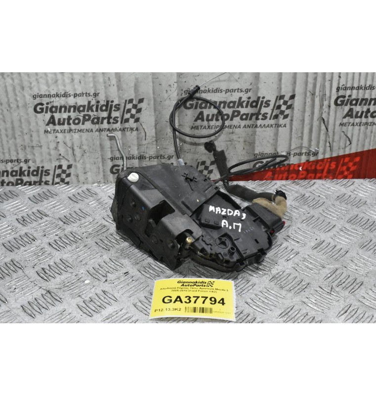 Κλειδαριά Πόρτας Πίσω Αριστερά Mazda 3 2005-2010 (Ford Focus mk2)