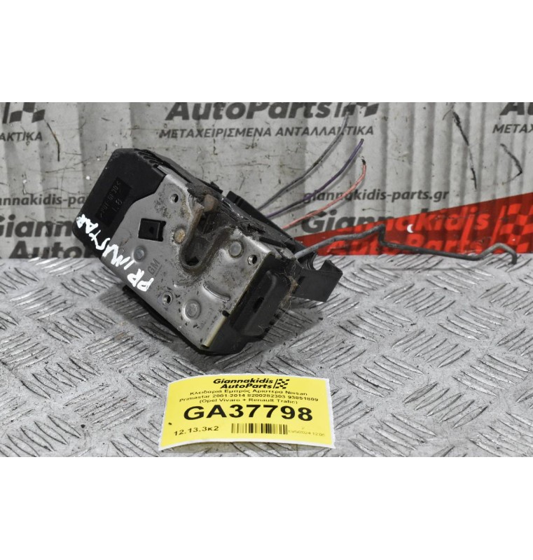Κλειδαριά Εμπρός Αριστερά Nissan Primastar 2001-2014 8200282303 93851809 (Opel Vivaro + Renault Trafic)
