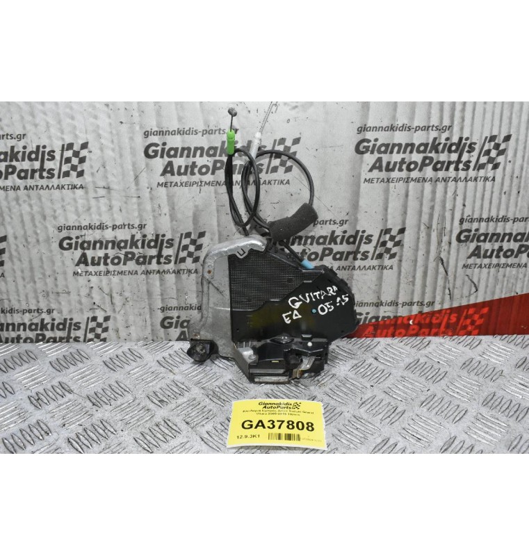 Κλειδαριά Εμπρός Δεξιά Suzuki Grand Vitara 2005-2015 10pins