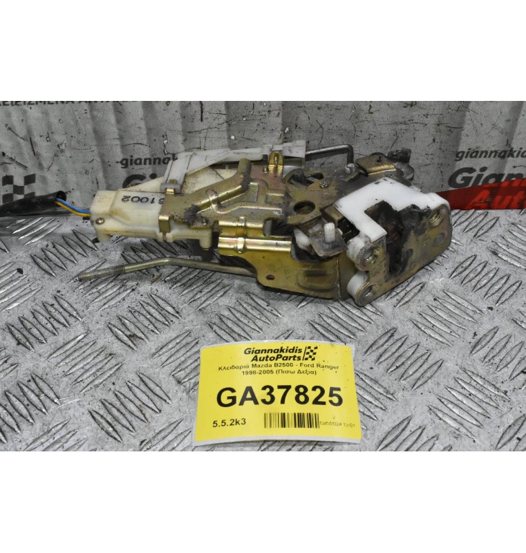 Κλειδαριά Mazda B2500 - Ford Ranger 1998-2005 (Πισω Δεξια) (2Pins)