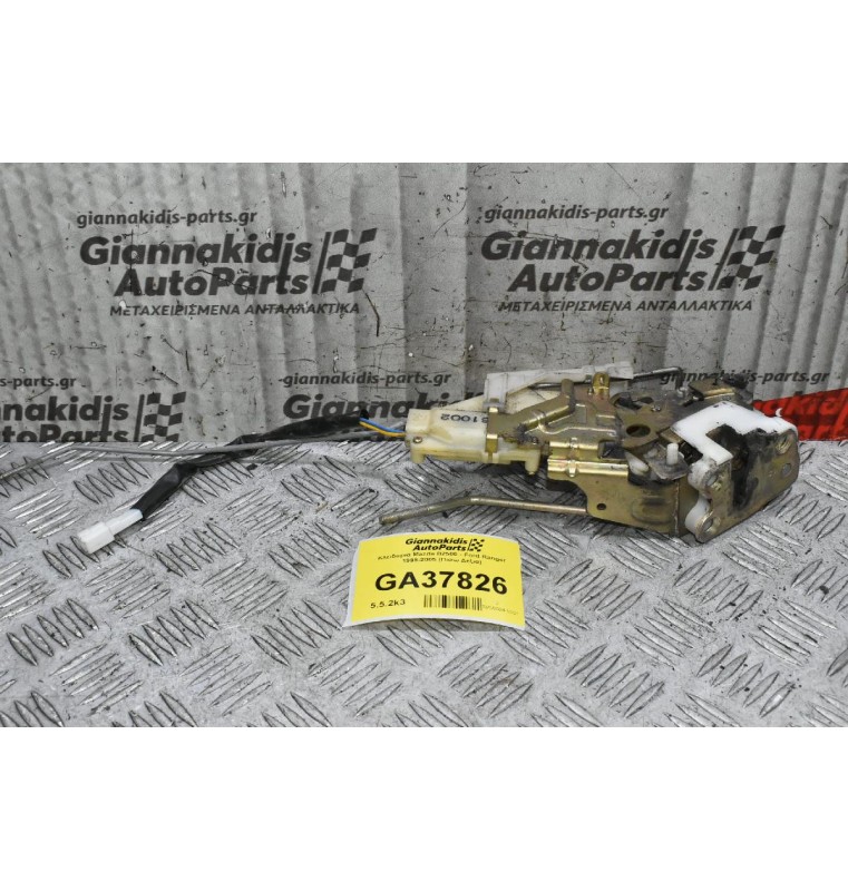 Κλειδαριά Mazda B2500 - Ford Ranger 1998-2005 (Πισω Δεξια) (2Pins)