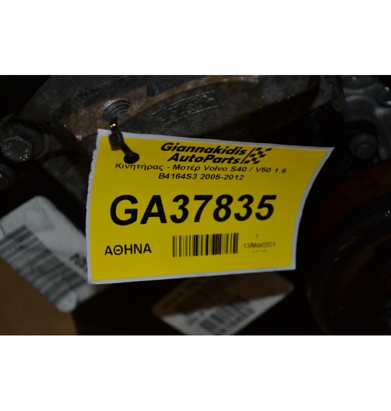 Κινητήρας - Μοτέρ Volvo S40 / V50 1.6  B4164S3 2005-2012