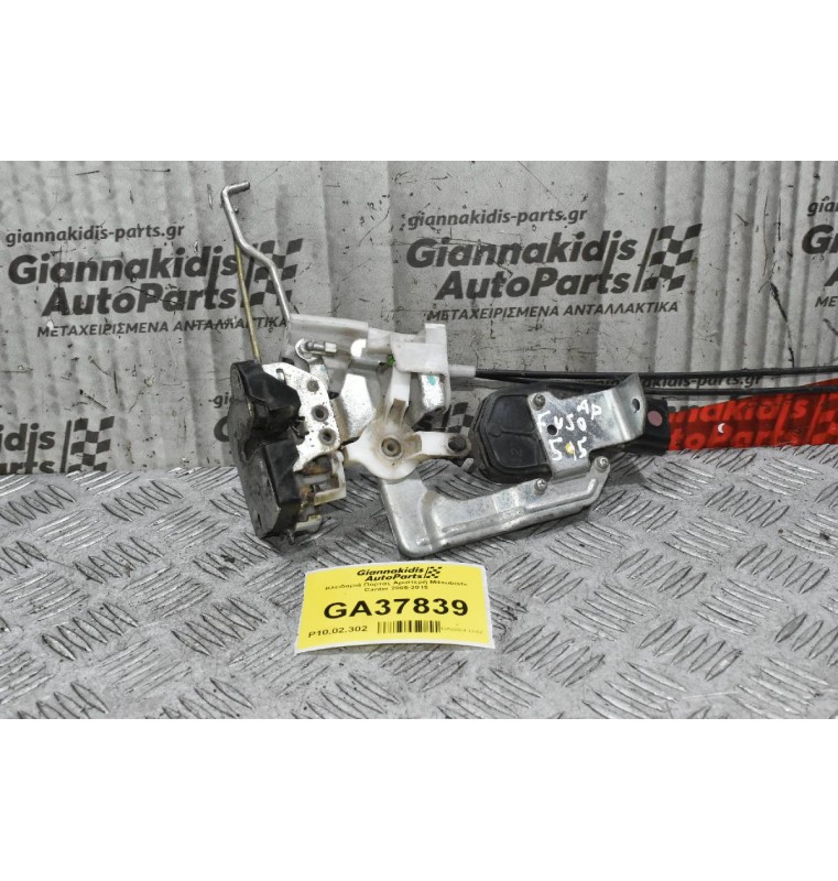 Κλειδαριά Πόρτας Αριστερή Mitsubishi Canter 2005-2015