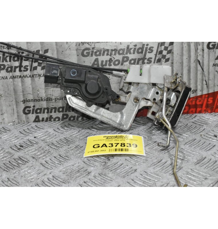 Κλειδαριά Πόρτας Αριστερή Mitsubishi Canter 2005-2015
