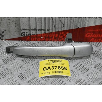 Χερούλι (Πόμολο) Πόρτας Mazda 3 2002-2012 (Εμπρός Αριστερό)