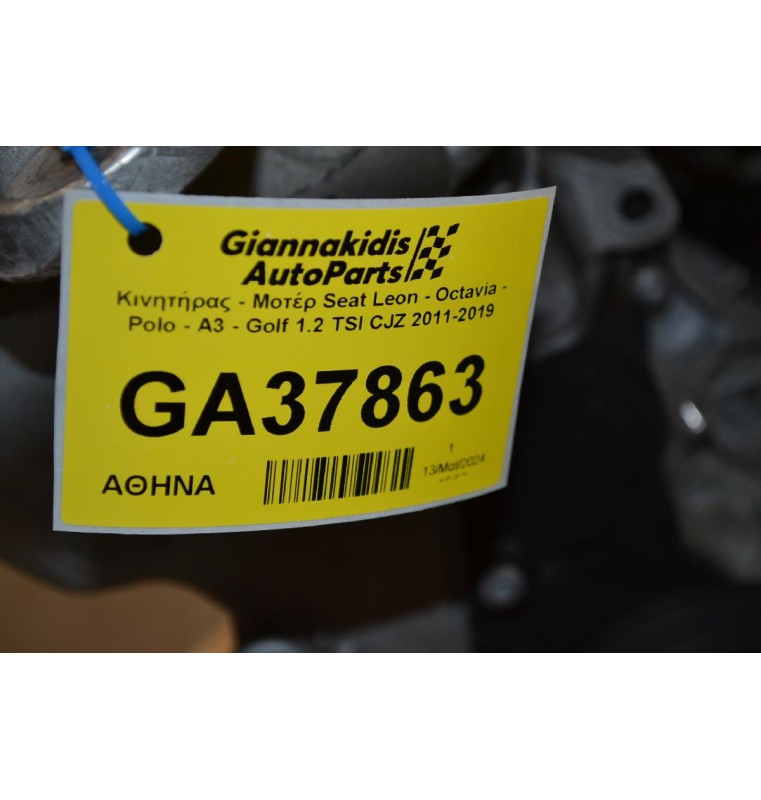 Κινητήρας - Μοτέρ Seat Leon - Octavia - Polo - A3 - Golf 1.2 TSI CJZ 2011-2019
